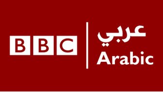 BBC Arabic marks 77th anniversary