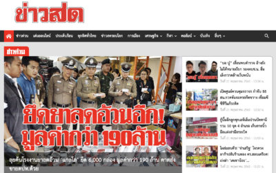 BBC News in Thai and Burmese on Thailand’s Khaosod