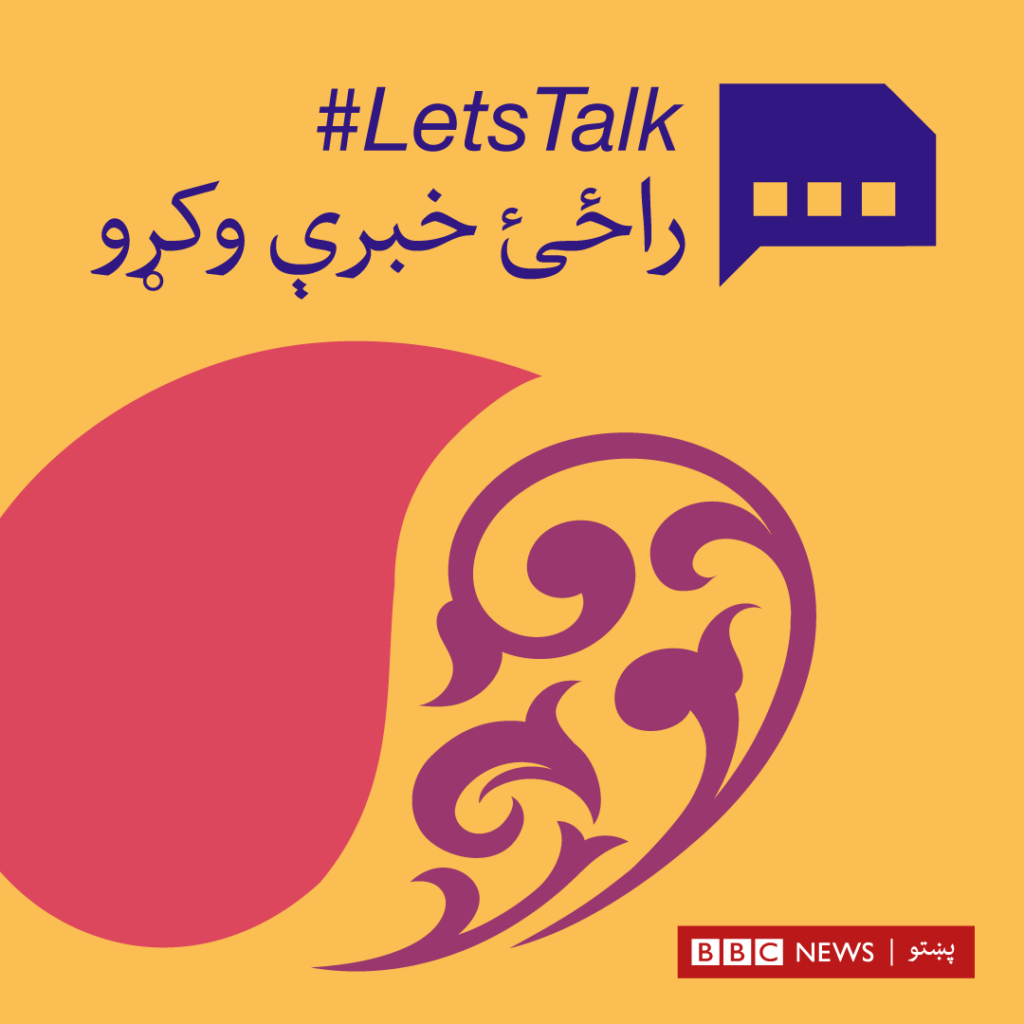 BBC News Pashto explores female issues in a special season of