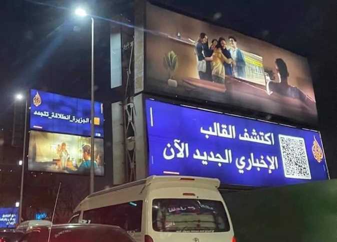 Al Jazeera advertising back in Cairo