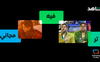 Shahid FAST channels arrive on Samsung TV Plus in the Middle East