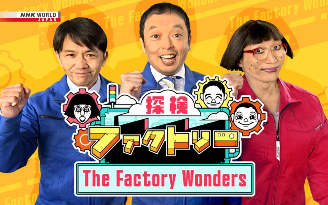 NHK WORLD-JAPAN programme focus for April: Japan’s Factory-Made Wonders